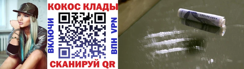закладки  Инсар  COCAIN 98% 