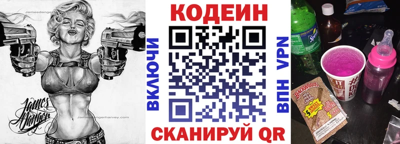 Кодеиновый сироп Lean напиток Lean (лин)  Инсар 