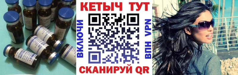 Кетамин VHQ  Инсар 