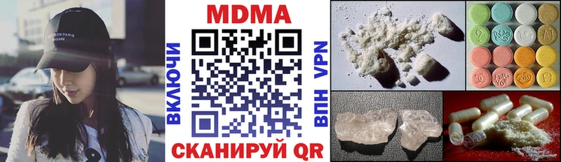 МДМА молли  Инсар 