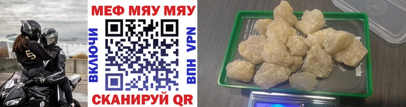Мефедрон кристаллы закладки Инсар